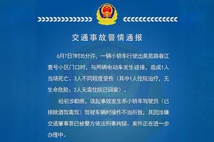 哈曼：桑乔虽没能罚点但也跟着大家一起庆祝，他很好地融入了团队